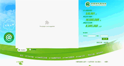 Desktop Screenshot of e-tree.org.cn